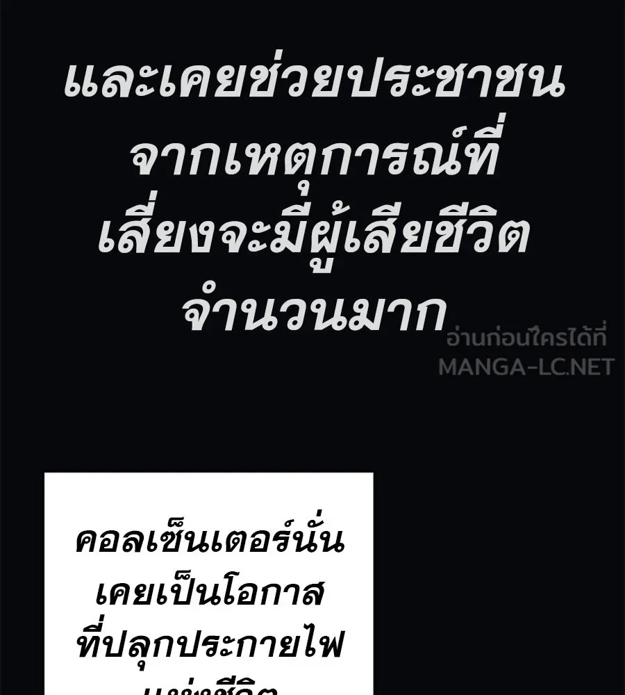 คอลเซ็นเตอร์เปลี่ยนชีวิต ตอนที่ 85 เส้นตาย รูปที่ 33