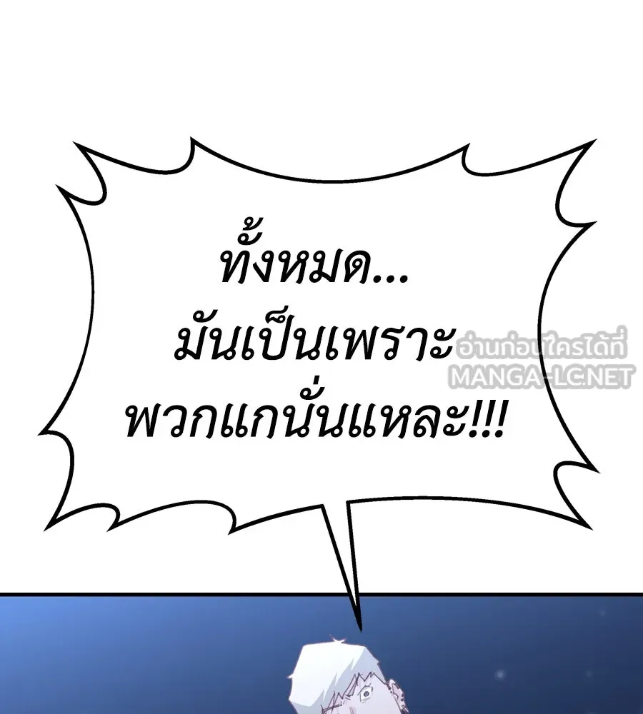 Spy House ตอนที่ 47 รูปที่ 153