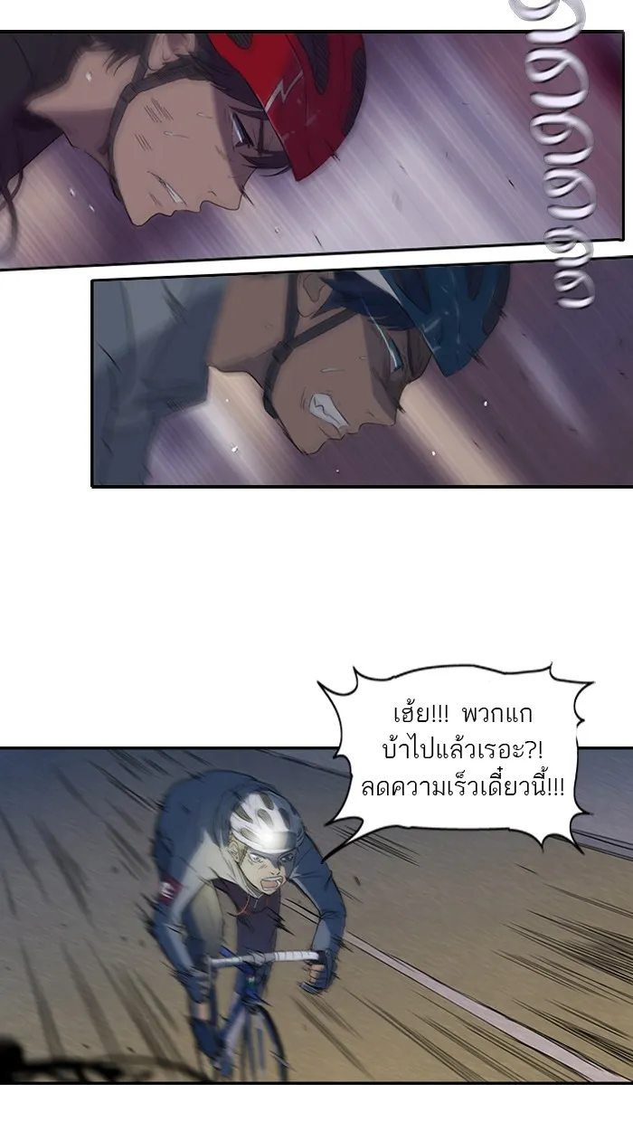 ปั่นสู้ฝันbrWind Breaker ตอนที่ 5 รูปที่ 10