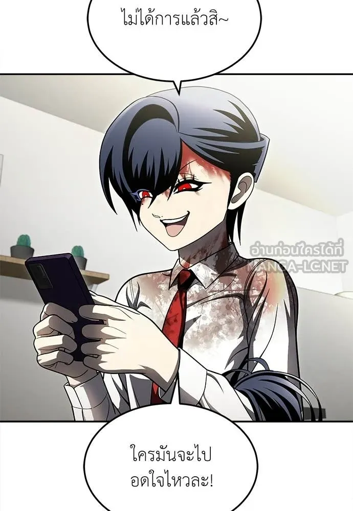 สนามเด็กล่า ตอนที่ 69 รูปที่ 94