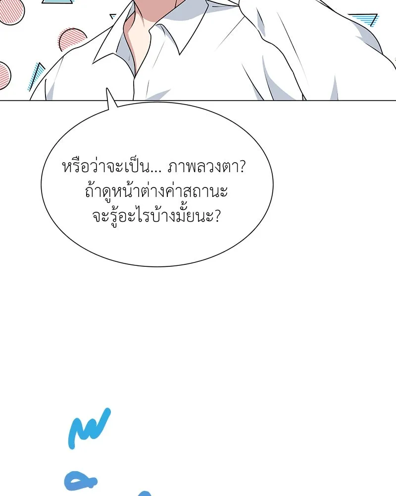 คนสวนโลกฮันเตอร์ ตอนที่ 1 รูปที่ 116