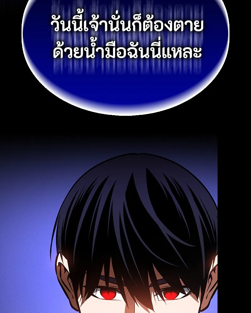 มือสังหารพันธุ์อมตะ ตอนที่ 19 รูปที่ 22