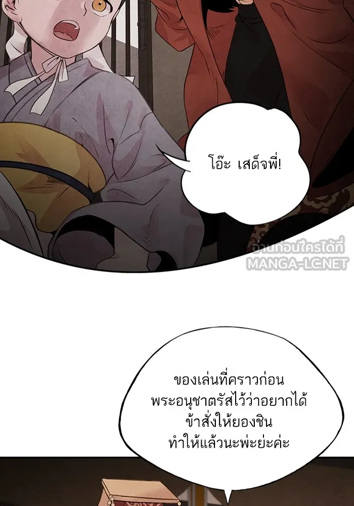 อาซา ตอนที่ 19 การหว่านเมล็ด รูปที่ 21