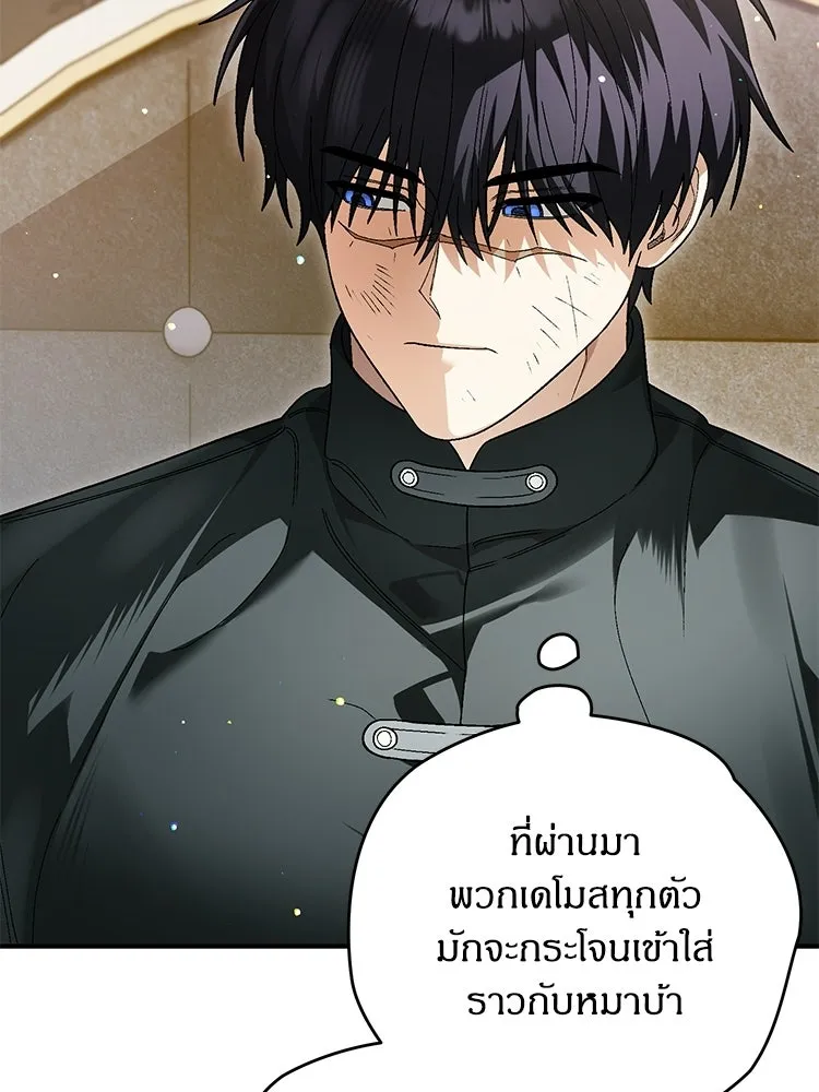 จุ๊บรัก คุณหมาป่า ตอนที่ 13 รูปที่ 83