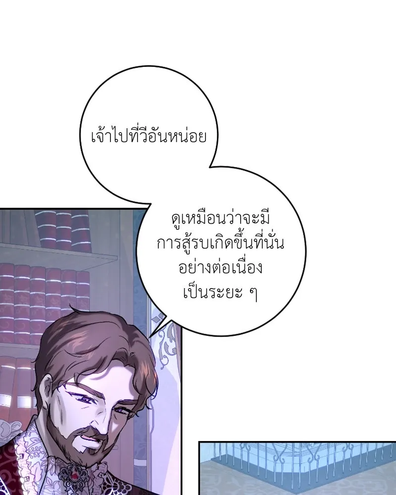 เจ้าหญิงคลั่งแห่งวังหลวง ตอนที่ 45 (ตอนจบ season 1) รูปที่ 79