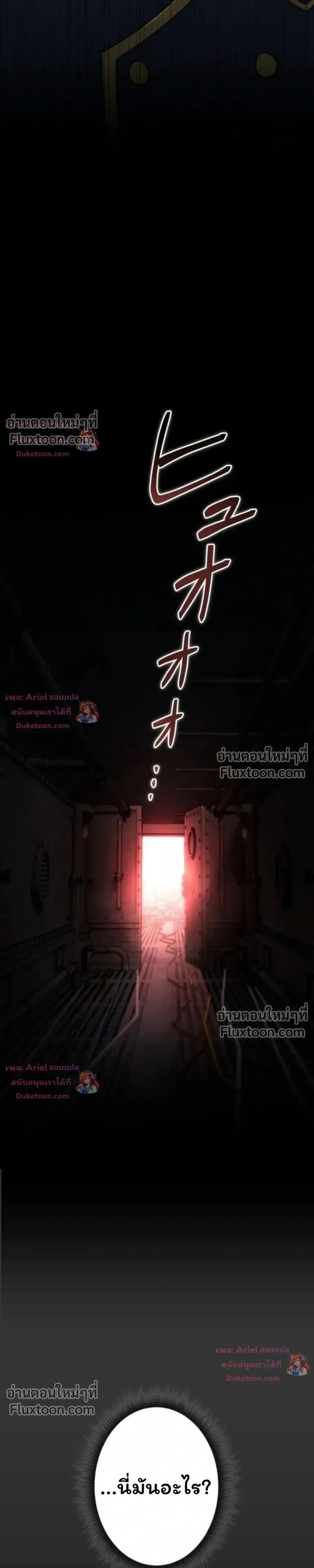 100 Million Years Later The Ultimate Weapon Return อาว_ธส_ดท_าย ต_นข_นมาไร_เท_ยมทานหล_งผ_านไป 100 ล_านป_ ตอนที่ ตอนที่ 15 รูปที่ 27
