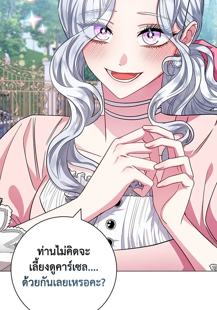 ฉันกลายเป็นแม่พระเอกนิยายจอมเสเพล ตอนที่ 9 รูปที่ 122