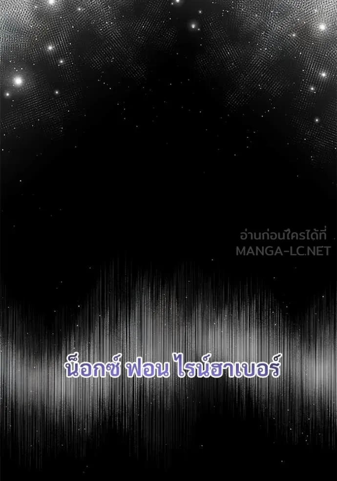 อัศวินดำล่าท้าเวลา ตอนที่ 137 รูปที่ 64