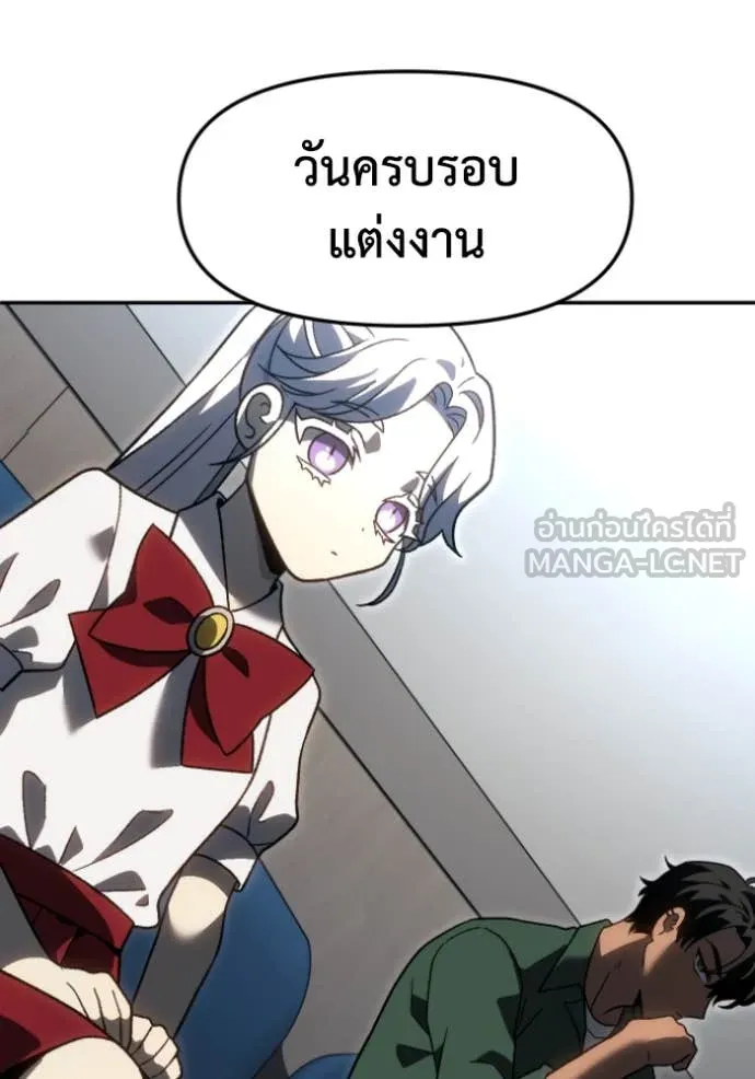 อดีตบอสหอคอย ตอนที่ 116 รูปที่ 95