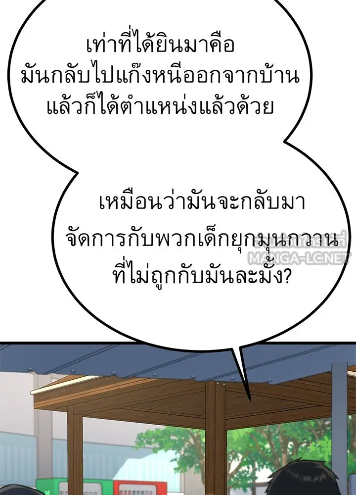 ราชาลานประลอง ตอนที่ 22 รูปที่ 27