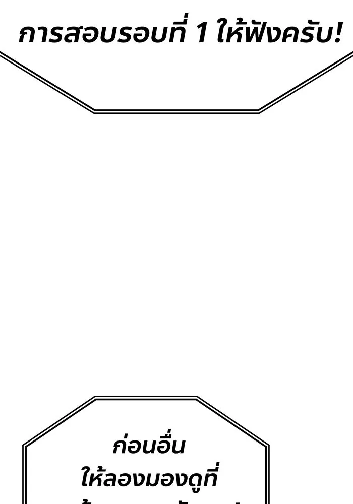 เกิดใหม่พร้อมพลังแห่งราชัน ตอนที่ 15 รูปที่ 44