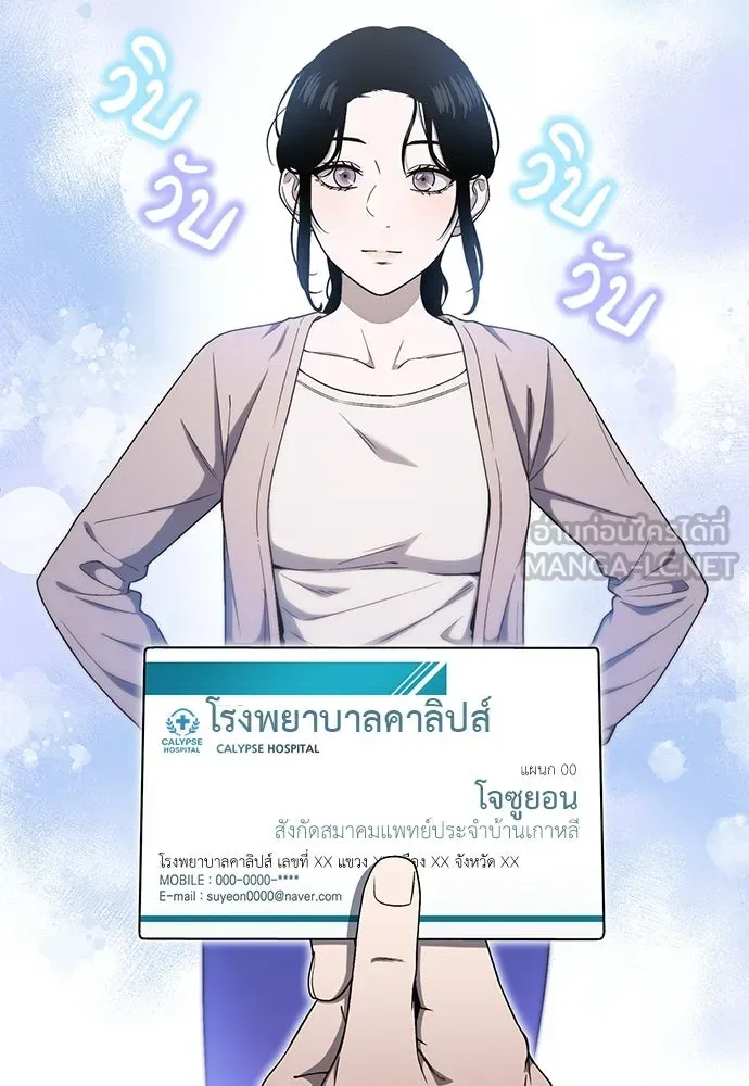 ผู้เชี่ยวชาญวันสิ้นโลก ตอนที่ 14 รูปที่ 39