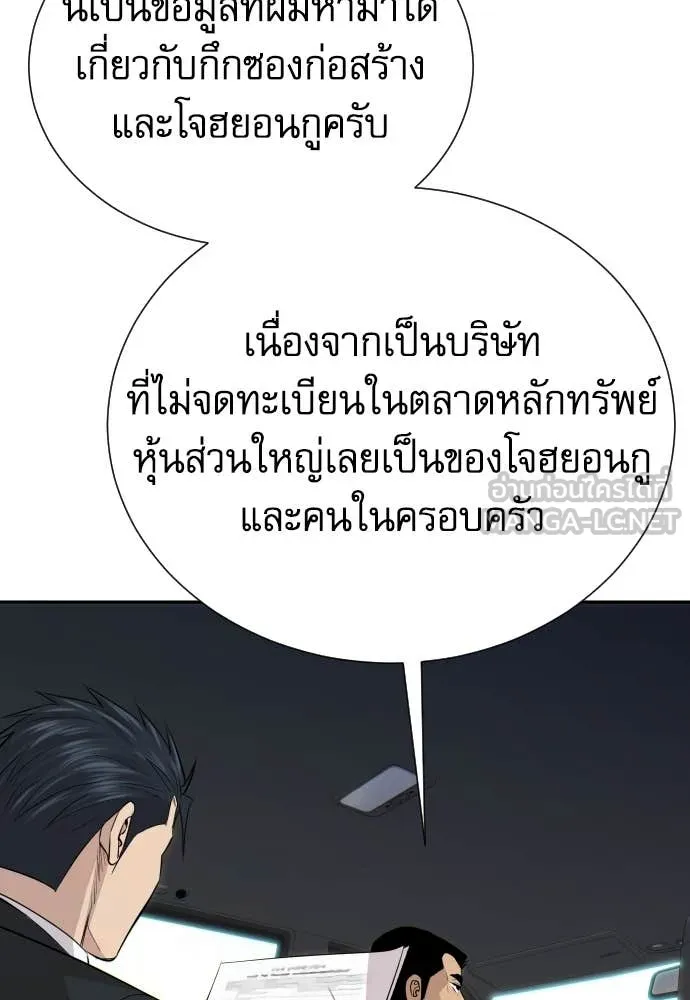 หลานอัจฉริยะ ตอนที่ 45 รูปที่ 69