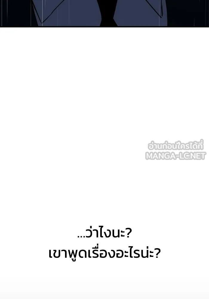 ชีวิตรักฉบับเดจาวู ตอนที่ 79 รูปที่ 48