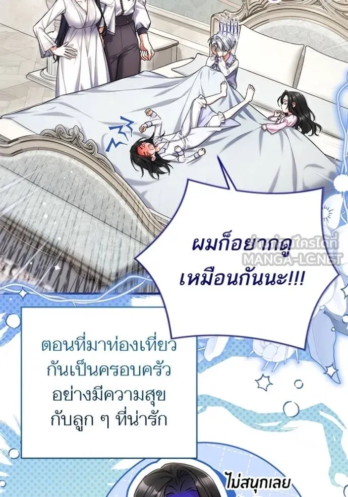 แด่ตัวละครโปรด ตอนที่ 118 รูปที่ 6