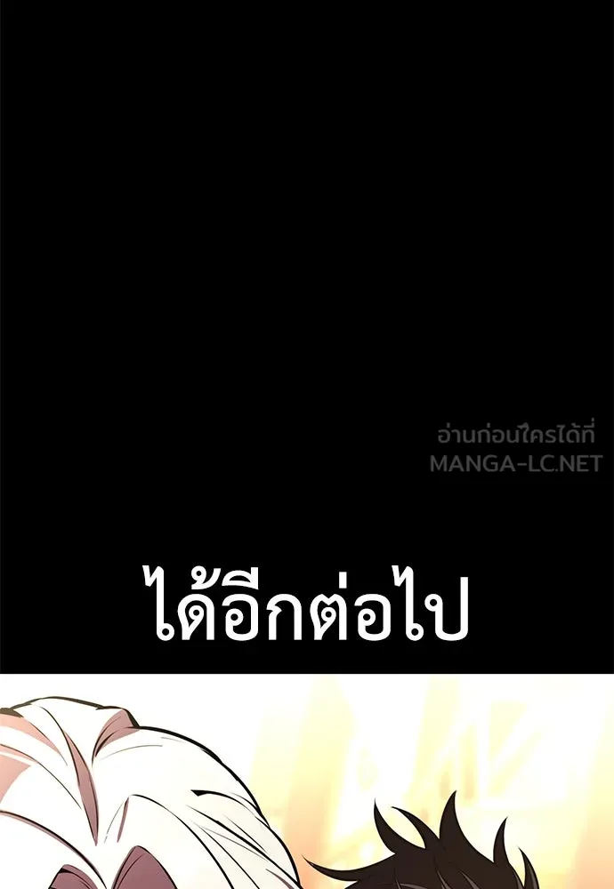 ไอ้เพลเยอร์นั่น ฉันฆ่ามันเอง ตอนที่ 70 รูปที่ 81