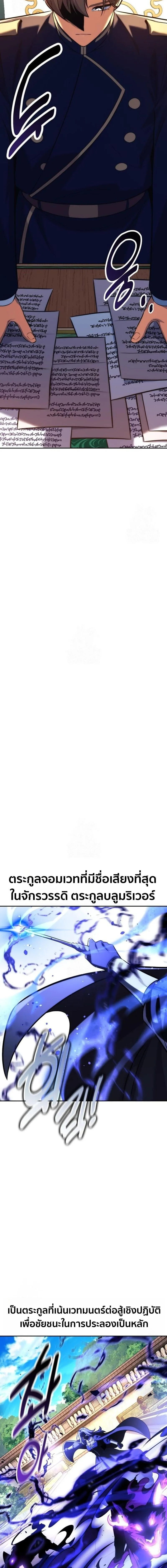 The Extra_s Academy Survival Guide ส_ดยอดค_ม_อเอาช_ว_ตรอดในอคาเดม_ ตอนที่ ตอนที่ 92 รูปที่ 19