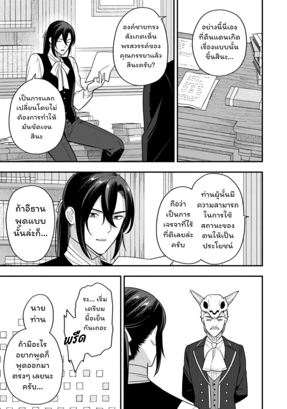 Manga-lc-com อ่านมังงะ อ่านการ์ตูน ออนไลน์ ฟรี Aisanai to Iwaremashite mo Moto Maou no Hakushaku Reijou wa  ตอนที่ 1 2 3 4 5 6 7 8 9 10 11 12 13 14 ฟรี ไม่มีโฆษณา Manga-lc - อ่าน มังงะ อ่าน การ์ตูน ออนไลน์ อ่านมังงะ ฟรี