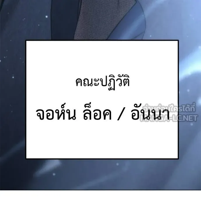 มัจจุราชชุดแดง ตอนที่ 46 รูปที่ 218
