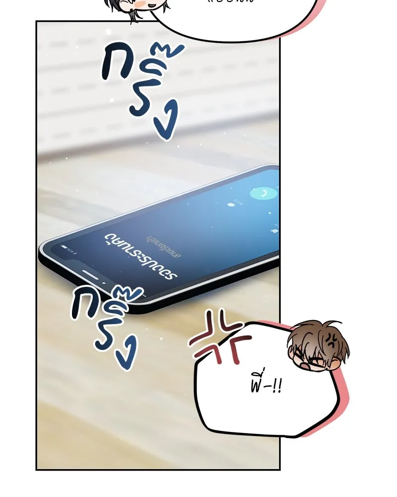 ย้อนเวลามาเป็นมักเน่ ตอนที่ 41 รูปที่ 91