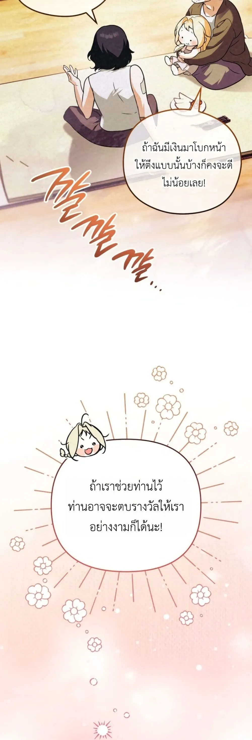Manga-lc-com อ่านมังงะ อ่านการ์ตูน ออนไลน์ ฟรี Secretly Strong and Searching for My Daddy ตอนที่ 1 2 3 4 5 6 7 8 9 10 11 12 13 14 ฟรี ไม่มีโฆษณา Manga-lc - อ่าน มังงะ อ่าน การ์ตูน ออนไลน์ อ่านมังงะ ฟรี