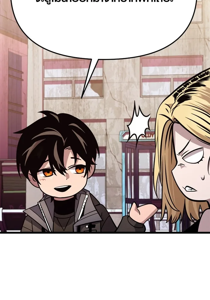 พลิกชะตาคว้าไอเทมระดับเทพ ตอนที่ 31 ฮาร์ปี้ควีน (1) รูปที่ 50