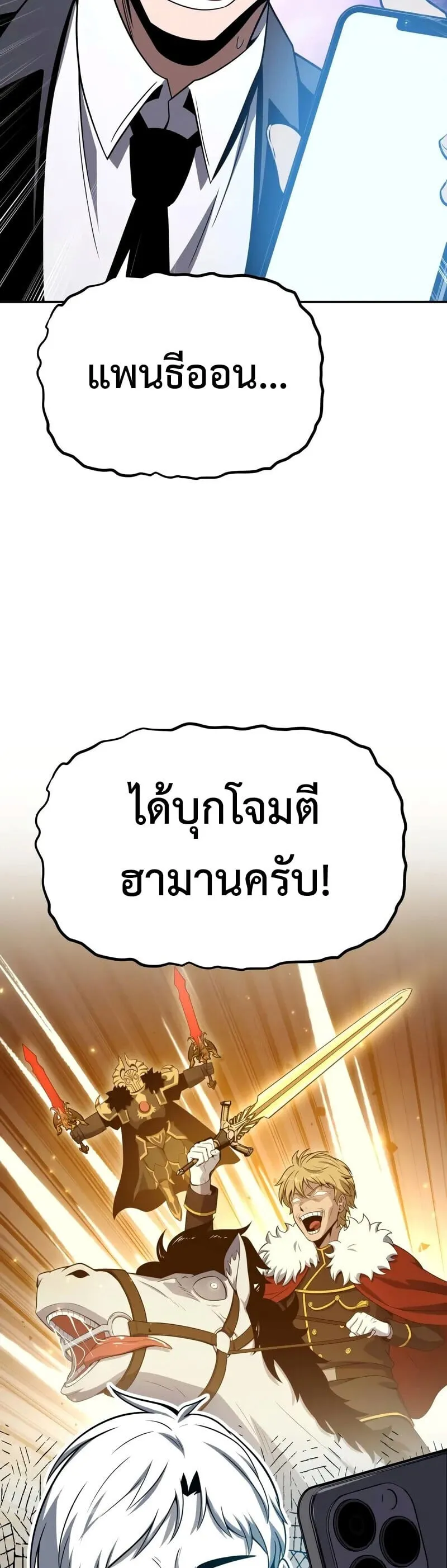 The Knight King Who Returned With a God ราชาอ_ศว_นผ_มาก_บเทพ ตอนที่ ตอนที่ 133 รูปที่ 35