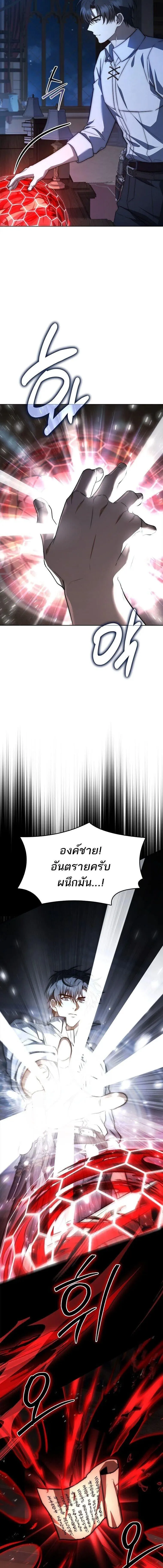 The Third Prince of the Fallen Kingdom has Regressed การหวนค_นของเจ_าชายสามแห_งอาณาจ_กรท_ล_มสลาย ตอนที่ ตอนที่ 64 รูปที่ 7