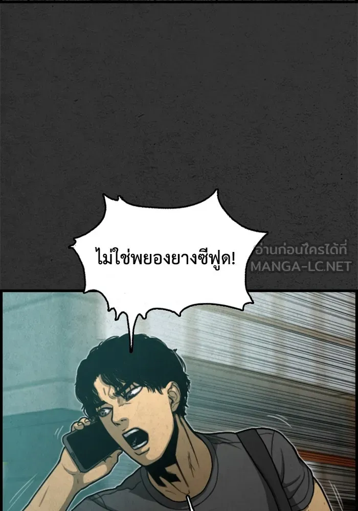 ตกศพสยอง ตอนที่ 3 รูปที่ 36