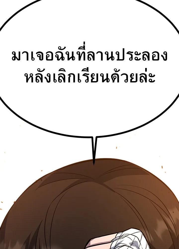 ราชาลานประลอง ตอนที่ 12 รูปที่ 32
