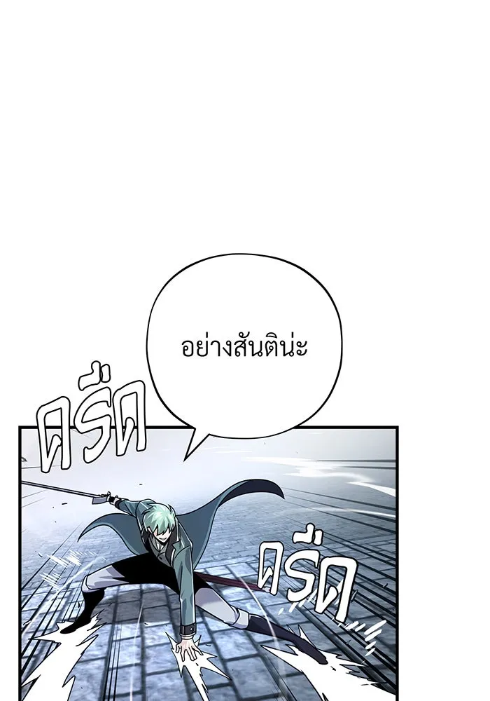 จอมเวทเกิดใหม่ในรอบ 66666 ปี ตอนที่ 103 รูปที่ 71