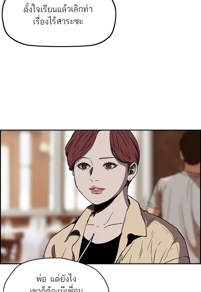 ปั่นสู้ฝันbrWind Breaker ตอนที่ 69 รูปที่ 52