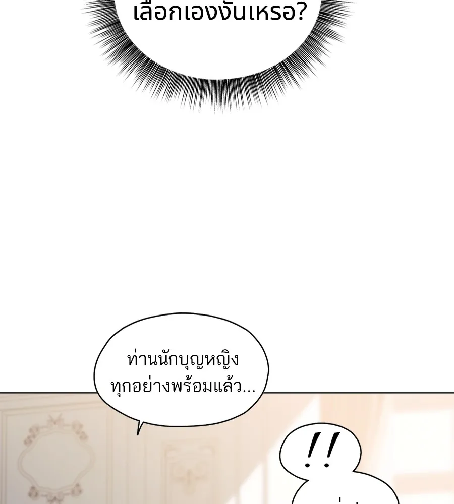 ทางหลุดพ้นของนักบุญลวง ตอนที่ 11 รูปที่ 71