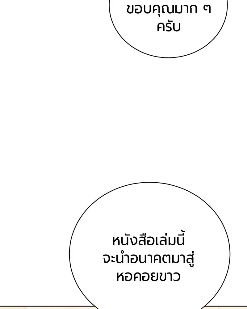 The Magic Tower_s Problem Child ต_วอ_นตรายแห_งหอคอยเวท ตอนที่ ตอนที่ 39 รูปที่ 82