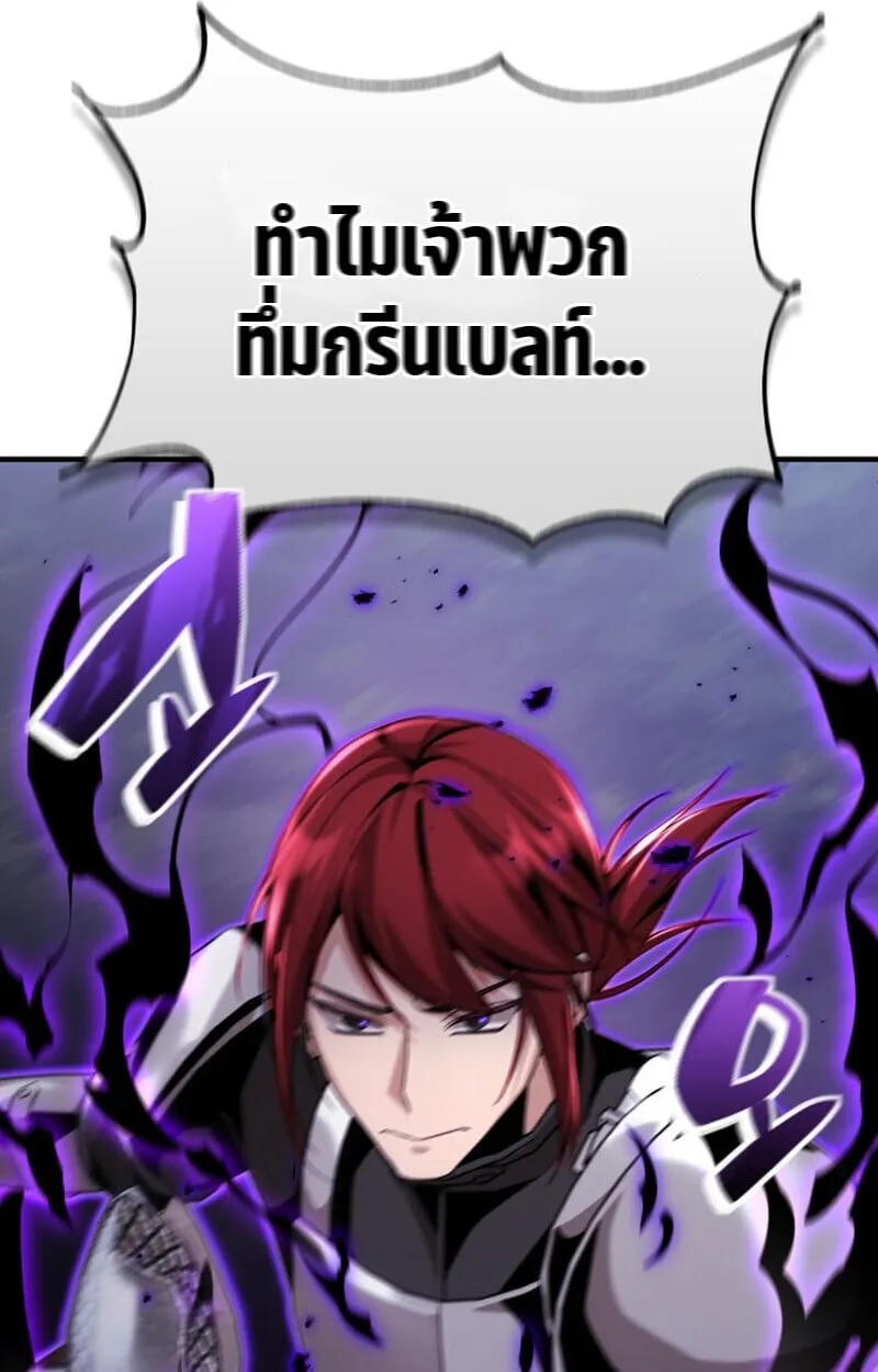 Dukedom_s Legendary Prodigy ยอดอ_จฉร_ยะแห_งตระก_ลดย_ก ตอนที่ ตอนที่ 24 รูปที่ 88