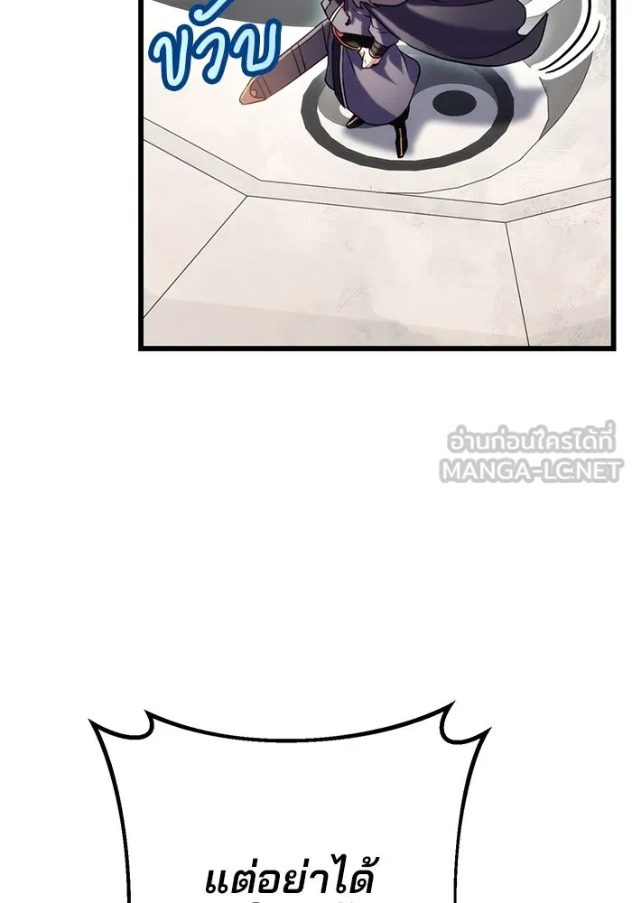 ดาบแห่งจักรพรรดิ ตอนที่ 16 รูปที่ 66