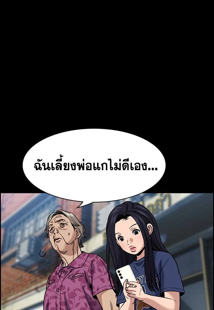 การศึกษาที่แท้จริง ตอนที่ 152 รูปที่ 53