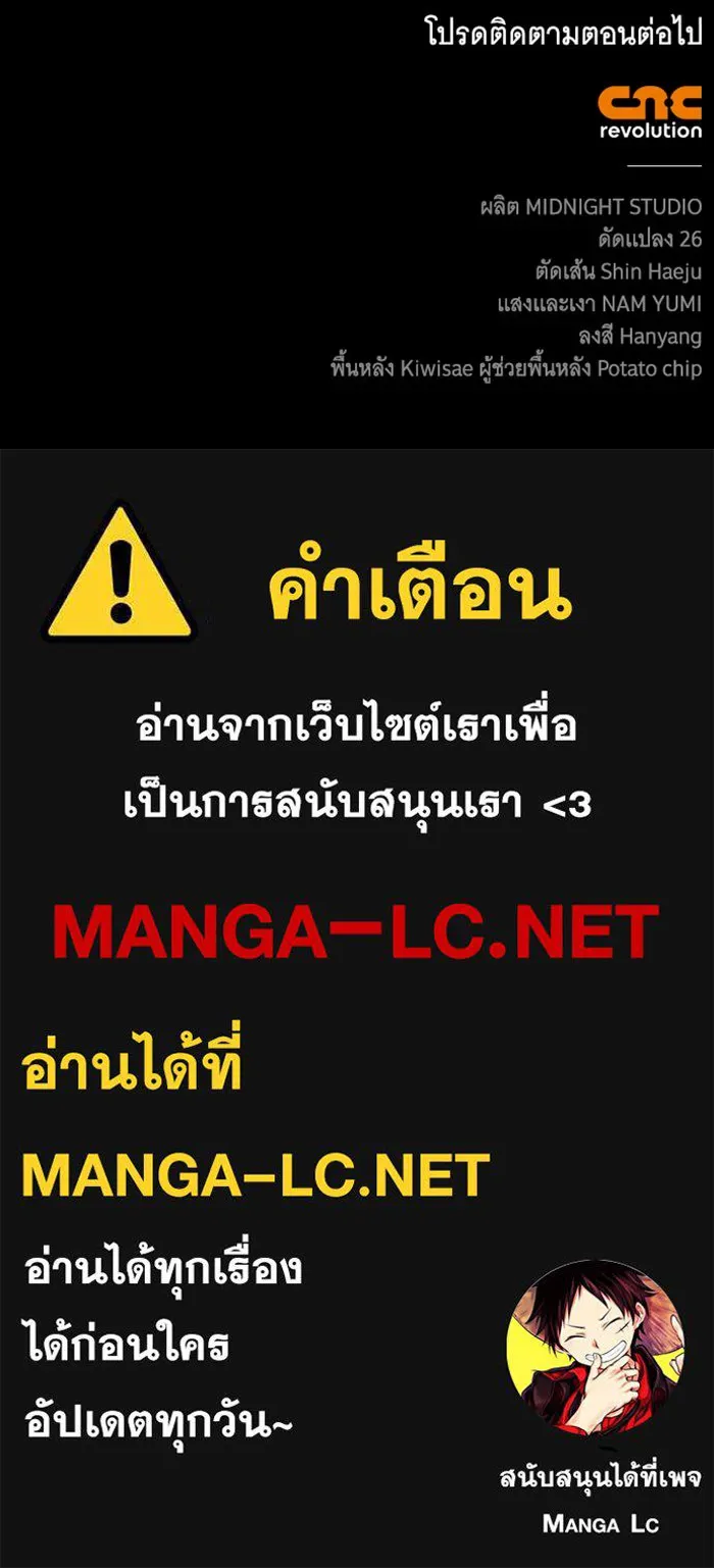 สาว(ลับ)ใช้ของท่านเคานต์ตาบอด ตอนที่ 15 รูปที่ 131