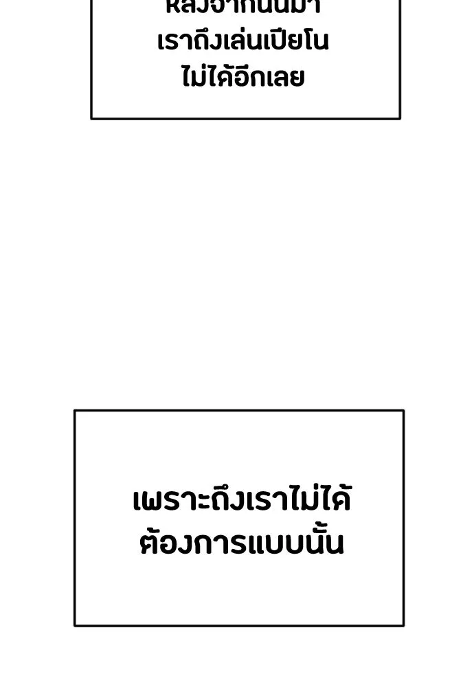 วิธีหนีตายจากนิยายโรคจิต ตอนที่ 36 รูปที่ 32