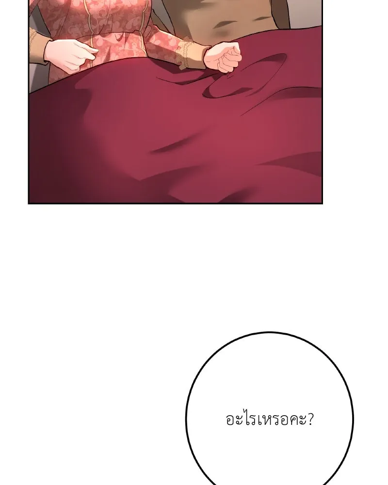 เจ้าหญิงคลั่งแห่งวังหลวง ตอนที่ 97 รูปที่ 49