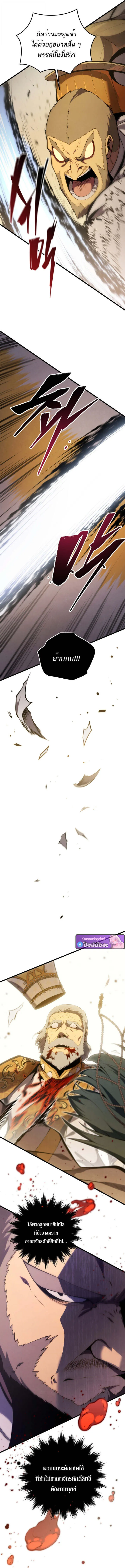 Swordmaster_s Youngest Son ตอนที่ ตอนที่ 174 รูปที่ 13