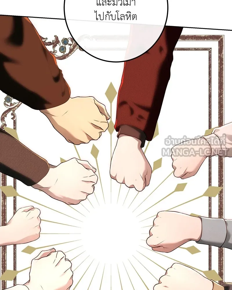 เจ้าหญิงคลั่งแห่งวังหลวง ตอนที่ 112 รูปที่ 153