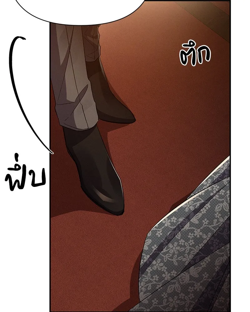 โอ้ ศัตรูที่รัก ตอนที่ 56 รูปที่ 130