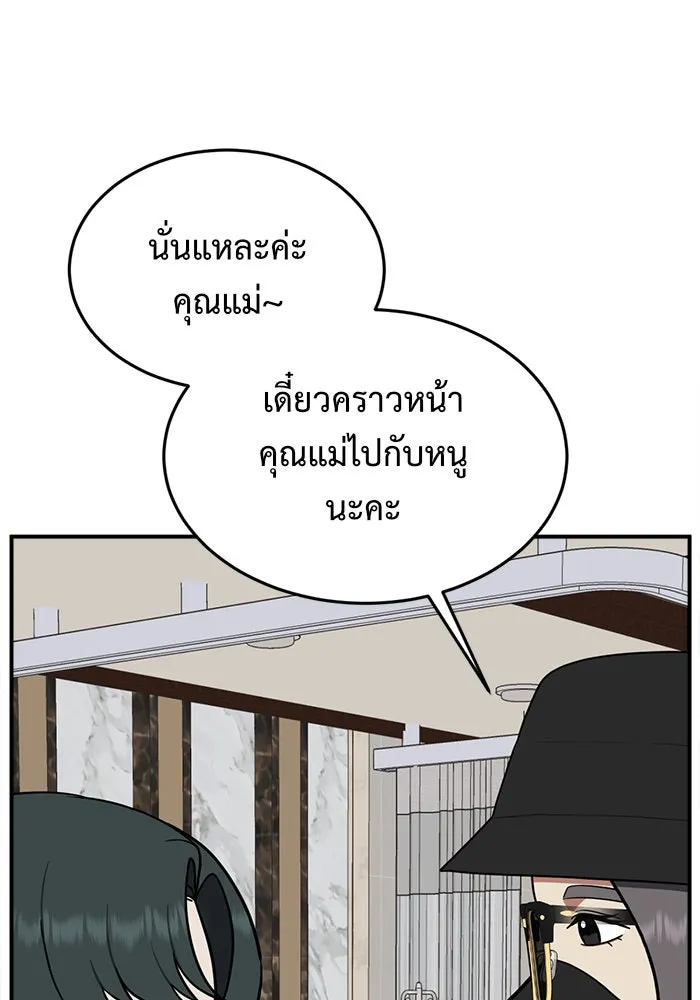 ช่วยเปลี่ยนฉันที ตอนที่ 91. เอเดน 11 รูปที่ 58