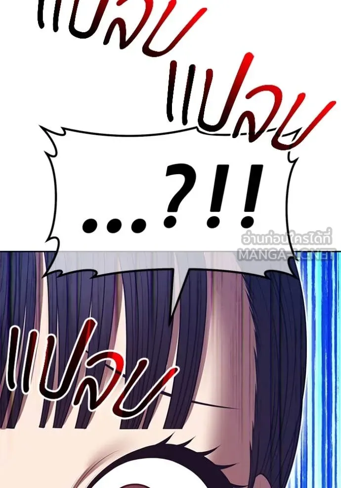 +99 ท่อนไม้ ตอนที่ 76 รูปที่ 437