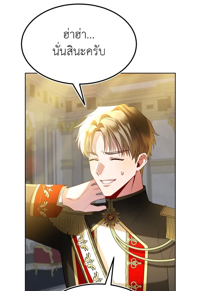 บุปผาลบคมดาบ ตอนที่ 16 รูปที่ 17