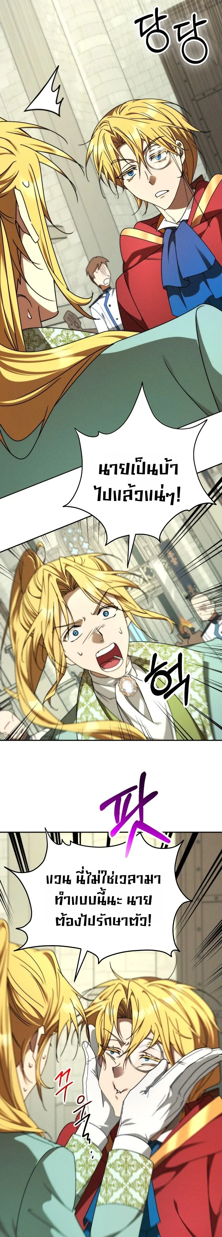Manga-lc-com อ่านมังงะ อ่านการ์ตูน ออนไลน์ ฟรี The Genius Professor Wants An Easy Life ศาสตราจารย์อัจฉริยะผ ตอนที่ 1 2 3 4 5 6 7 8 9 10 11 12 13 14 ฟรี ไม่มีโฆษณา Manga-lc - อ่าน มังงะ อ่าน การ์ตูน ออนไลน์ อ่านมังงะ ฟรี