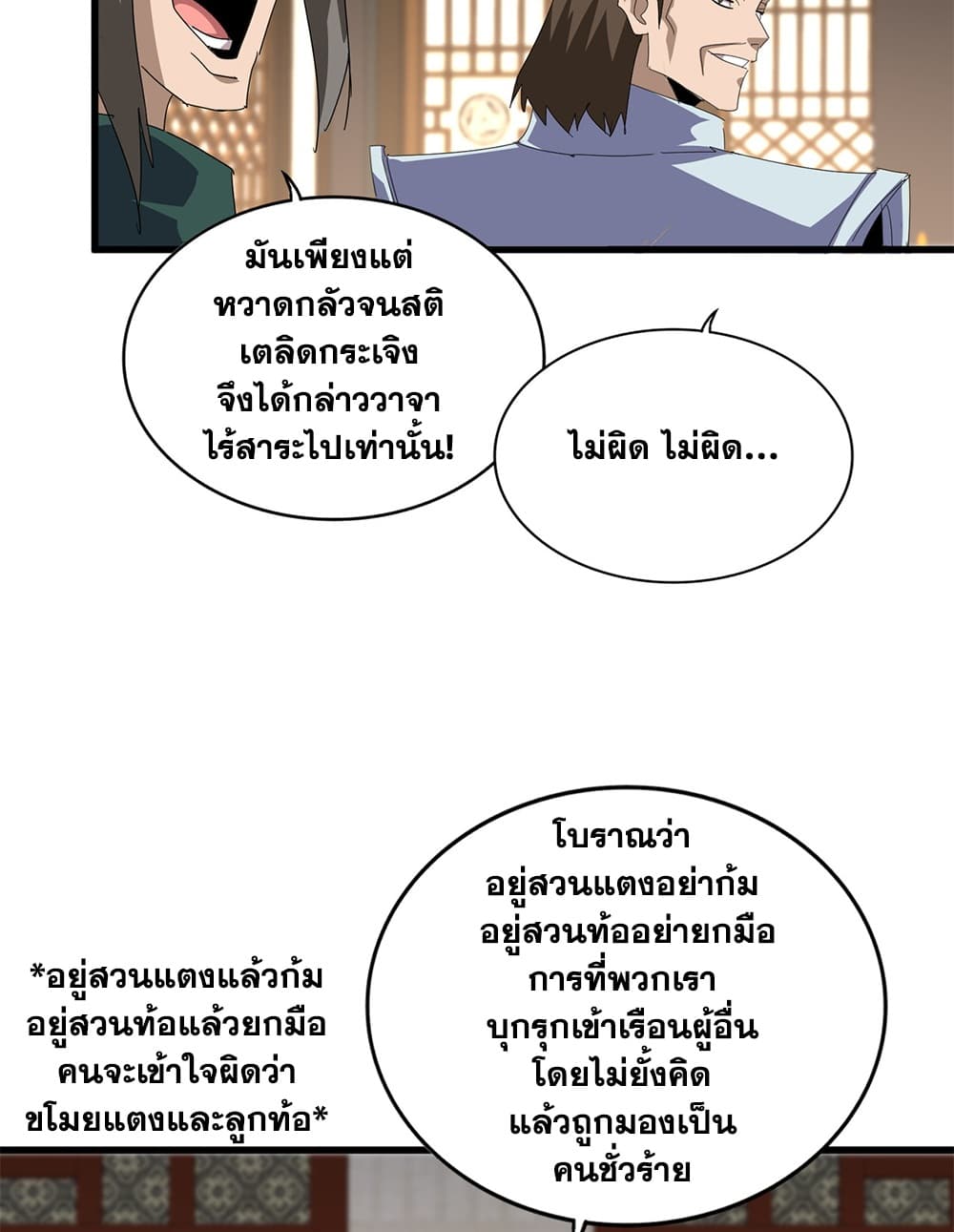 Manga-lc-com อ่านมังงะ อ่านการ์ตูน ออนไลน์ ฟรี Magic Emperor ราชาจอมเวทย์ ตอนที่ 1 2 3 4 5 6 7 8 9 10 11 12 13 14 ฟรี ไม่มีโฆษณา Manga-lc - อ่าน มังงะ อ่าน การ์ตูน ออนไลน์ อ่านมังงะ ฟรี