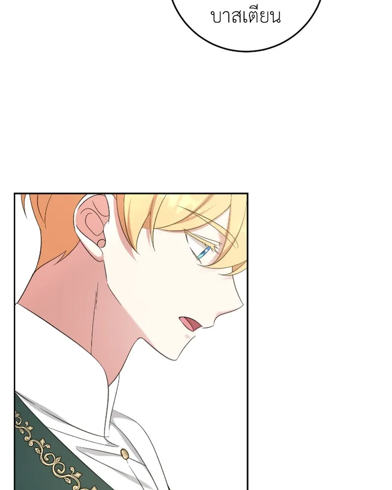 ภารกิจไล่ตามลุค บีเชล ตอนที่ 47 รูปที่ 16