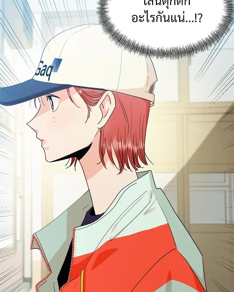 Pyramid Game เกมพีระมิด ตอนที่ 80 รูปที่ 7